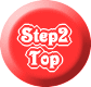 ステップ2トップ