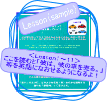 ここを読むと簡単な英語なら日本語になおせるようになるよ。